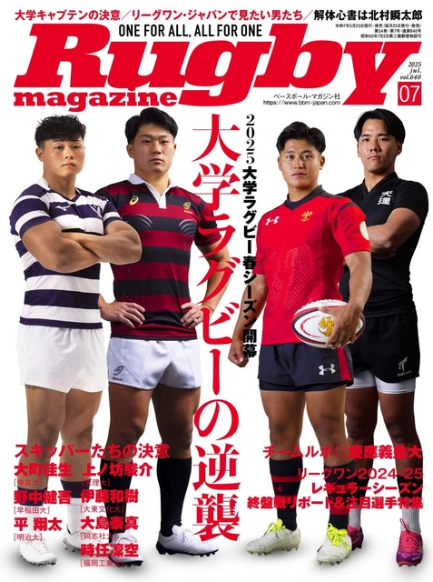 RUGBY MAGAZINE JULY 2025 Japan University Rugby Spring