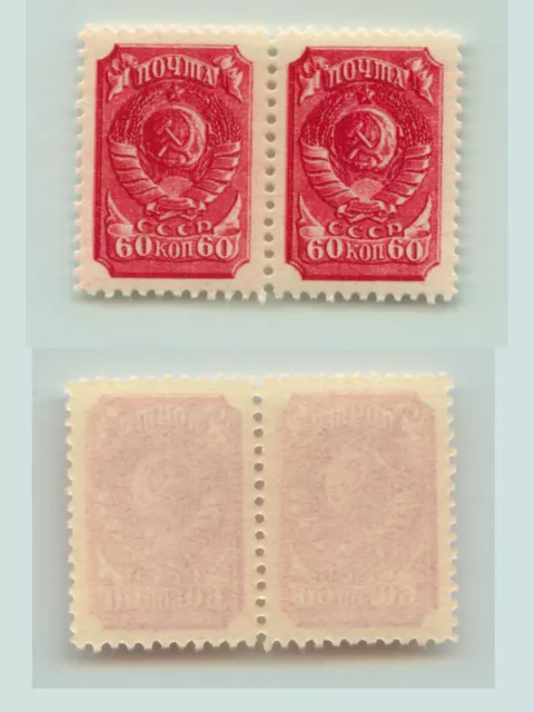 Russia, USSR, 1939, SC 738, Z 578 (1)A, perf 12 1/2 MNH vert. raster pair. e2870