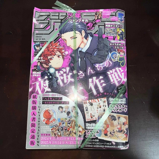 Jump GIGA 2024 AUTUMN×30 Jump GIGA Autumn 2024 | Jump Database | Fandom