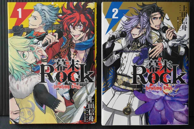 JAPAN SHINSHU UEDA manga: Bakumatsu Rock -howling soul- vol.1+2 ...