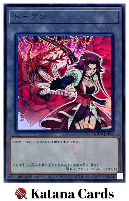 yugioh akiza cards Kaiba Token QCDB-JPT14 Token Card Akiza Izinski by magicmilktopus on
