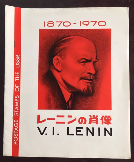 V. I. Lenin - 1870-1970 Postage Stamps Of The Ussr - Francobolli Raro