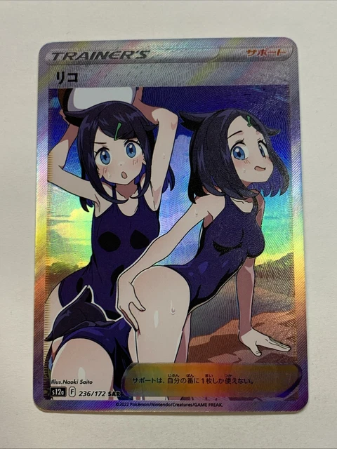 bikini pokemon card Pokemon Trainer Bikini Pin main image 0