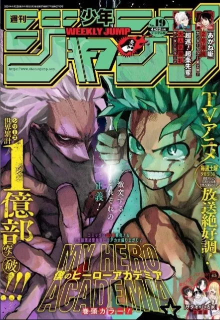 Weekly Shonen JUMP 2024 Japanese Magazine No19 , Cover is " My Hero Academia "