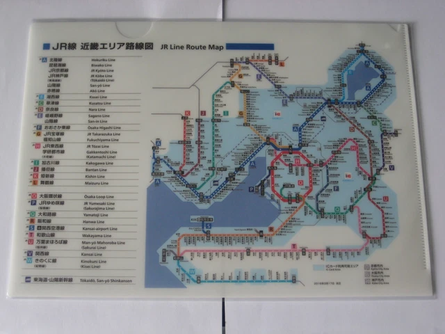 Jr Line Mouse RAILWAYANA - JAPAN - JR Line Route Map Document Wallet - NEW & UNOPENED ...