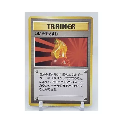 Super Potion 90/102 Basisset JAPANISCH Vintage Trainer WOTC Pokémon Karten AGB NM