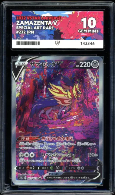 Raikou V - 218/172 - PSA 9 - SAR - Vstar Universe - Pokemon - 73750 –  Squeaks Game World