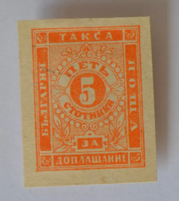 1885 Bulgarien 5S Orange Stempel Mi P4/Sc J4/Yt T4/SG 50 PORTOFÄLLE Ziffer...