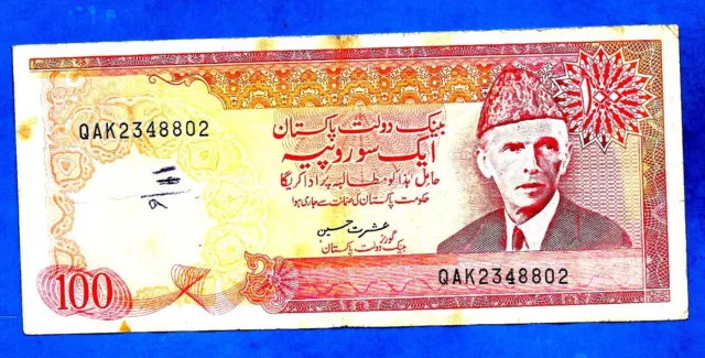 Pakistan P41(6) 100 Rupees MA JINNAH Sign Ishrat Hussain Urdu Script 1999 SCARCE