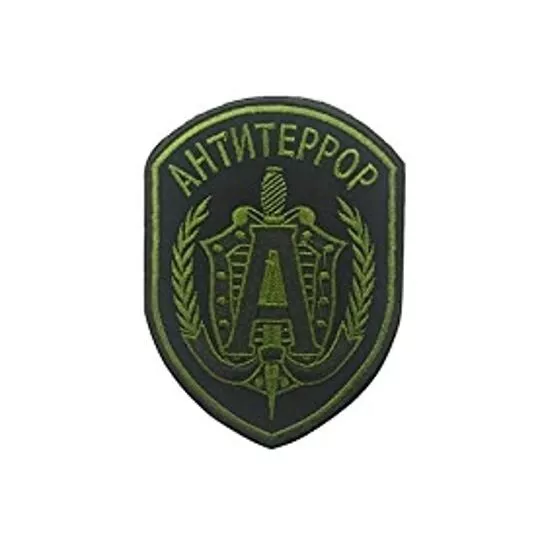 FSB Alfa Antiterror Logo Velcro Patch Alpha Emblem Softair Klett Aufnäher