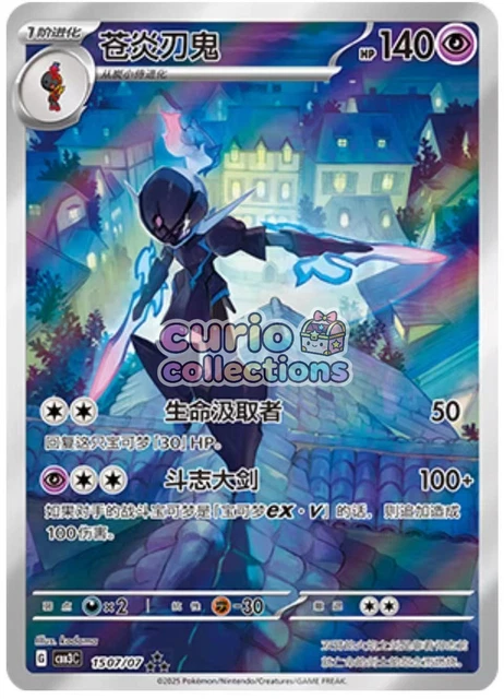 2025 Pokemon TCG S-Chinese Meowth - Gem Pack Vol.3 CBB3C Holo Rare (Scarlet & Violet Era) MINT