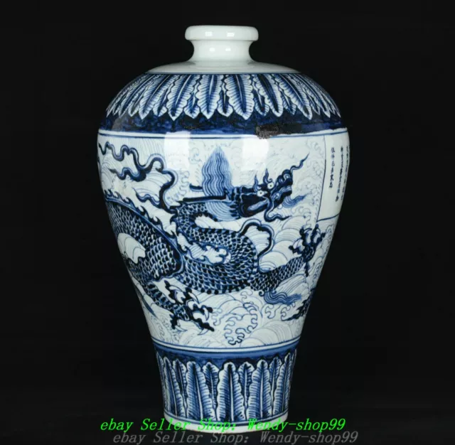 17" DaMing Xuande Marked Blue White Porcelain Dragon Pattern Poetry Bottle Vase