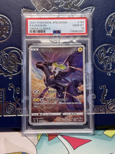 ゼクロム VMAX CLIMAX PSA 10 #195 PSA 10 Zekrom Pokemon Card 195/184 CHR VMAX Climax s8b