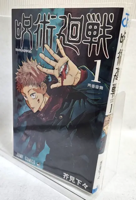 JUJUTSU KAISEN Japanese Comic Book Volume 1 First Edition Manga Rare Shueisha FS