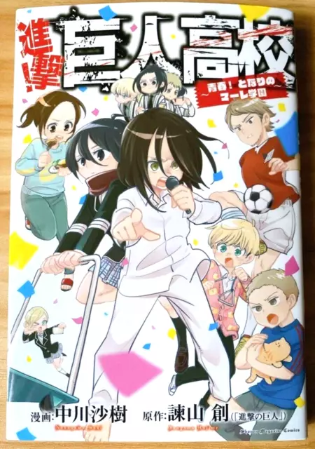 Attaque sur Titan High School Vol.1 Bandes dessinées manga japonaises
