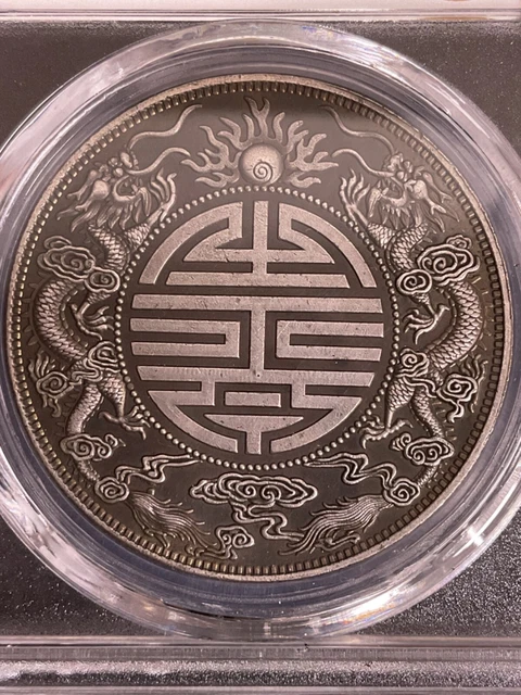 Qing Dynasty Guangdong Shuanglongtu Silver Coin/SKU# E一02523