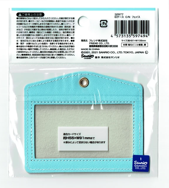 DAISO SANRIO CINNAMOROLL Flat card holder with external transparent ID