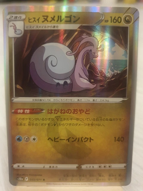 Hisuian Goodra Holo 055/071 Japanese Pokemon Card S10a Dark Phantasma