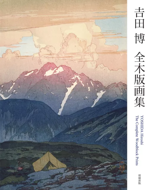 The Complete Woodblock Prints of Yoshida Hiroshi Art Book