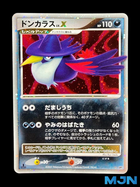 Carte Pokémon Merveilles Secrètes Corboss NIV.X Édition 1 holo DP4 Japonais 2...