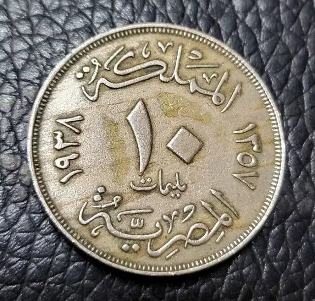 1938 Egypt 10 Milliemes Coin