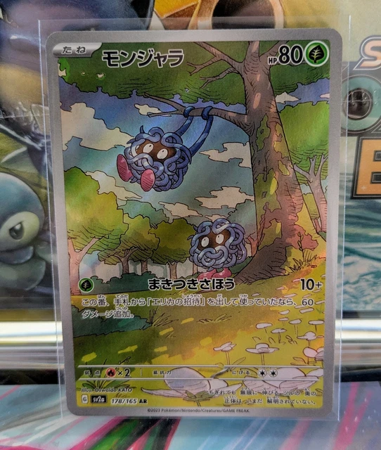 Tangela 178 Tangela AR 178/165 SV2a Pokmon Card - Japanese 151 Set, Holo  Rare Full Art Alternative Art Pokemon Card