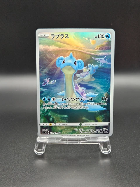 Collector Card Japanese Pokemon Card - Lapras AR 195/172 (VSTAR Universe) -  Holo, Near Mint Pokemon TCG Japanese