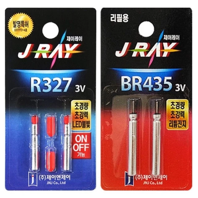 [J-RAY] LITHIUM BATTERY 3V PIN Type LED fishing night light / R327 ...
