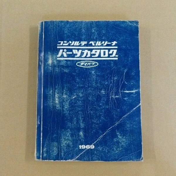Daihatsu Consorte Berlina Ep30 Series Parts Catalog '69