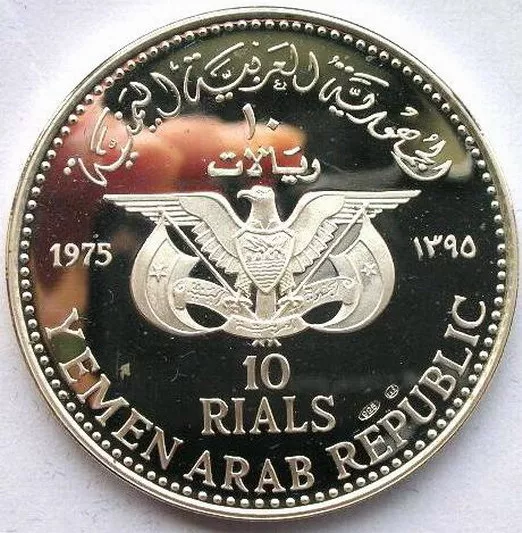 Yemen 1975 Montreal Olympics 10 Rials Silver Coin,Proof 2