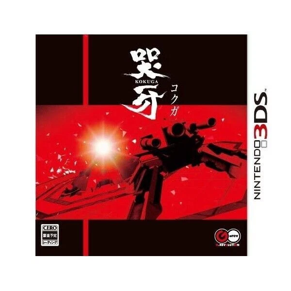 KOKUGA (Nintendo 3DS, 2012) Tout nouveau jeu de tir Version japonaise