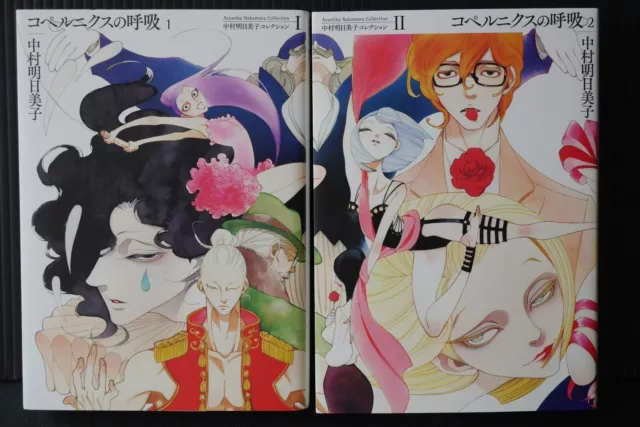 Asumiko Nakamura Collection VIII 'A 2-week Adventure' Manga, Japan Lot