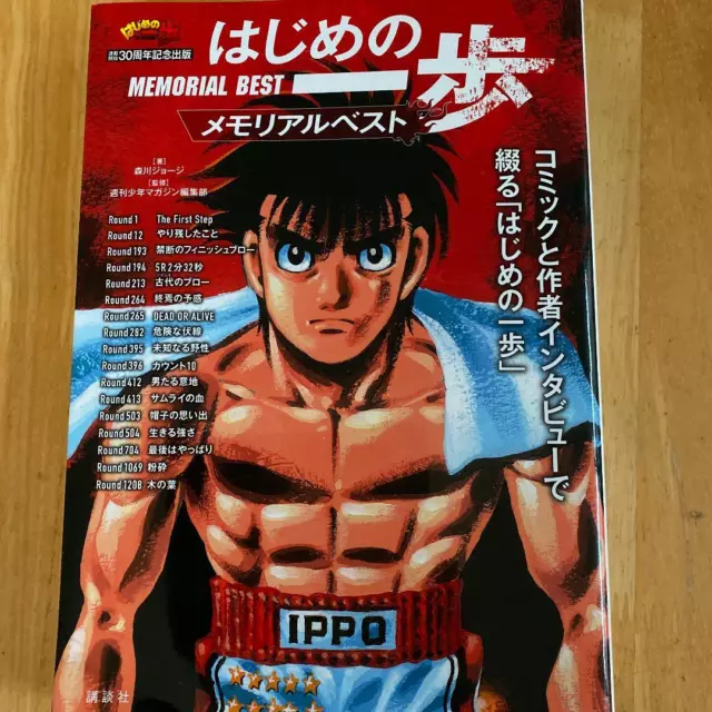 Dive Hajime no Ippo Figure Ichiro Miyata new challenger Japan Limiteⅾ