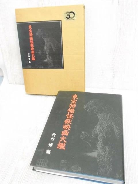 PSIKYO VISUALWORK POSTER BOOKS - Artbook Japonais TN1 49667 (occasion)