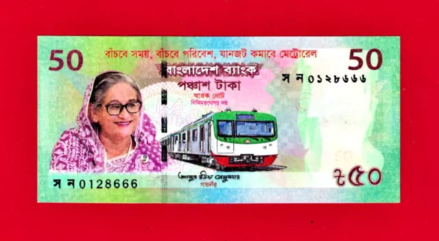 50 Taka 2022 BANGLADESH UNC COMMEMORATIVE NOTE (P-New) Hasina Wajed Metro Train