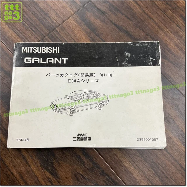 MITSUBISHI GALANT PARTS catalog '8710 E30A parts list OEM Genuine JDM