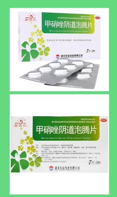 yindaopaotengpian 阴道泡腾片细菌性滴虫阴道炎瘙痒甲硝唑泡腾片 1box