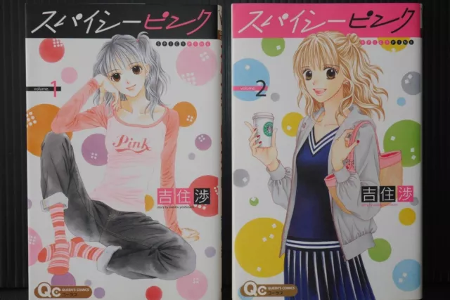 OOP Manga Wataru Yoshizumi (Marmalade Boy) LOTTO: Set completo Spicy Pink 1~2