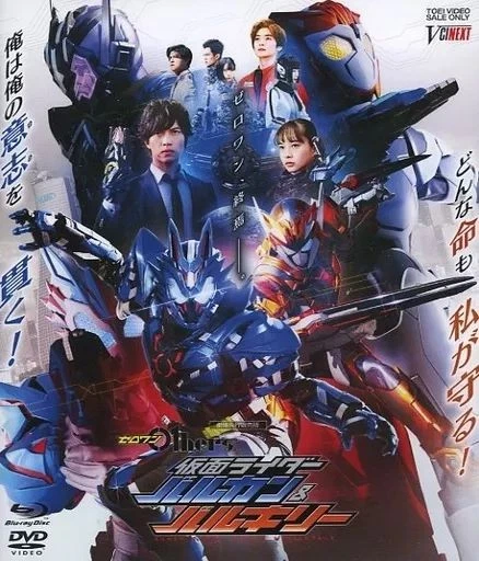 TOEI ZERO-ONE OTHERS Kamen Rider Vulcan & Valkyrie Blu-ray [Age 13+] £ ...