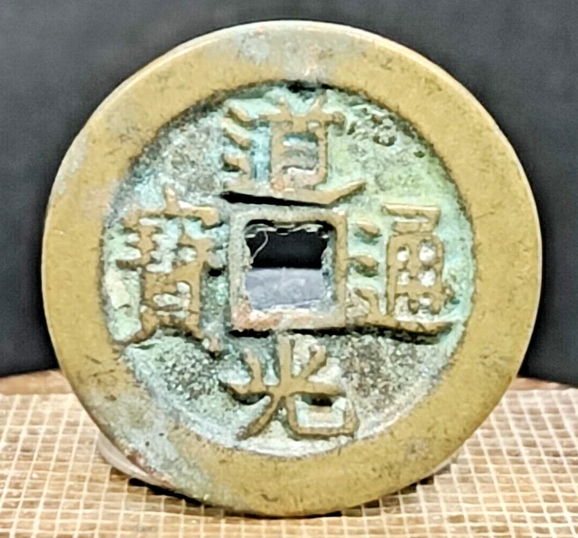 Ancienne Pièce De Monnaie Chinoise En Bronze, Grand Diamètre 53 Mm, #1107