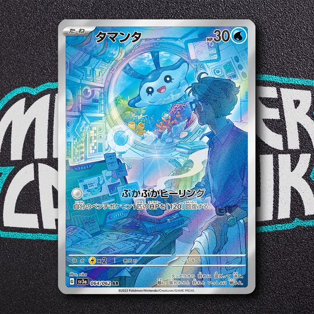 Mantyke AR Holo Rare Sv3a 064/062 Scarlet Violet Raging Surf Pokemon Card -  Mantyke AR Sv3a 064/062 - Japanese, Scarlet & Violet Raging Surf, Holo  Rare, Near Mint Pokemon Booster