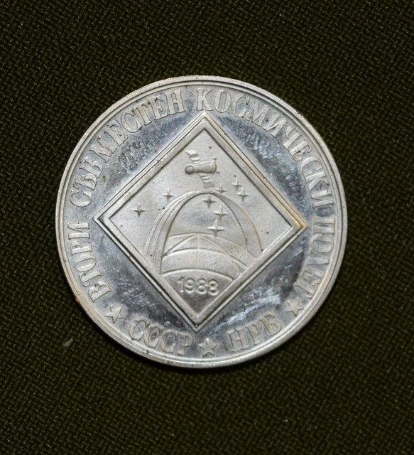 Bulgaria 2 leva 1988- second USSR-Bulgaria space flight coin