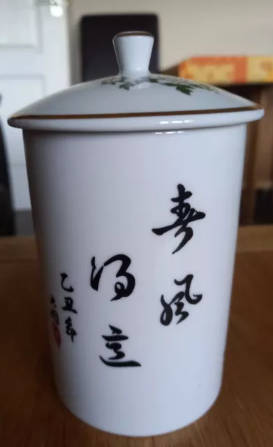 Porcelain chinese Lidded Brush Pot