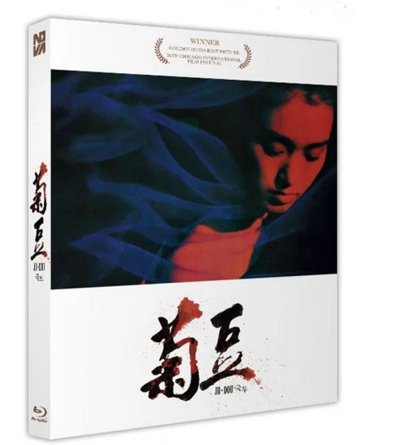 FILM &&JU DOU&& Bluray/ENG UNTERTITEL/REGION Alle/REGISSEUR YIMOU