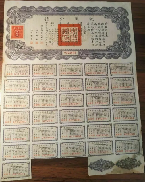 China 1937 Chinese Liberty Bond $ 50 Dollars Coupons Loan Share Stock