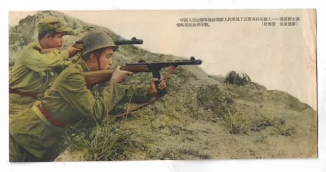 Orig. Korea War  Sheet China PVA Korean Army PPSH Chinese Volunteers 1950s
