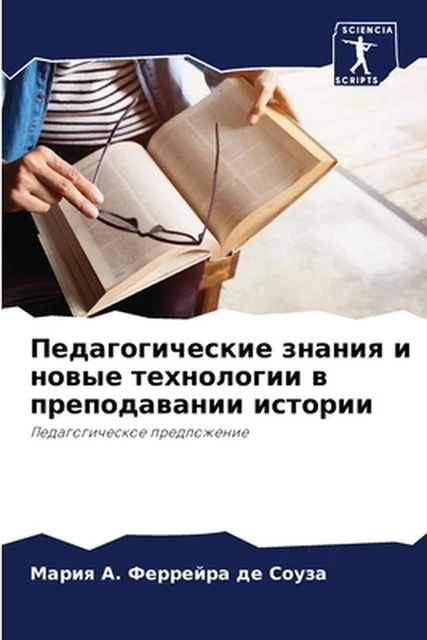 by ????? А. Феррей ????? (Russian) Paperback