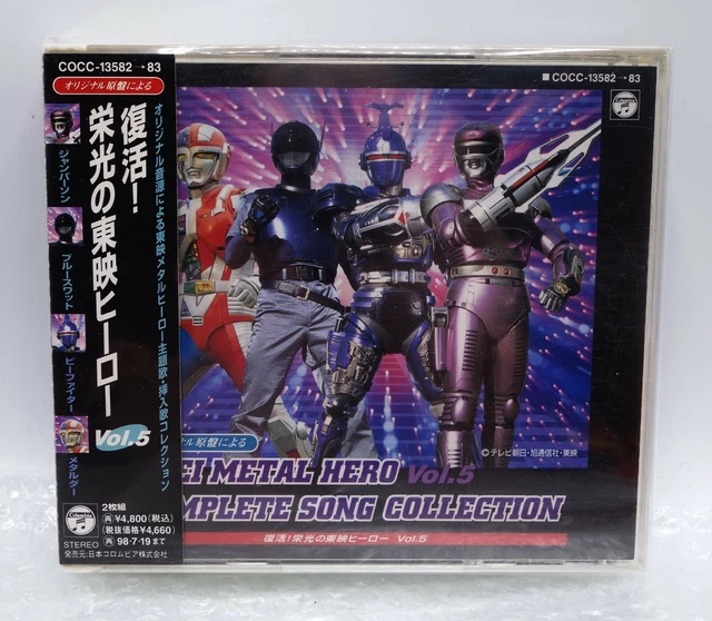 OFFICIAL JAPANESE CD Audio Tokusatsu Toei Metal Heroes Complete Songs ...
