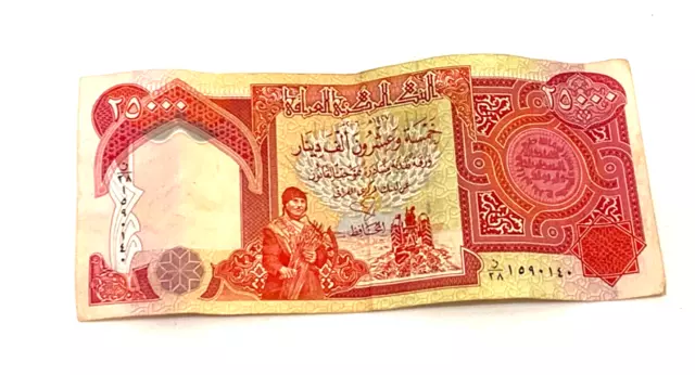 25000 Iraqi Dinars Uncirculated Banknote. 2003 series. IRAQ DINAR Bank Note.