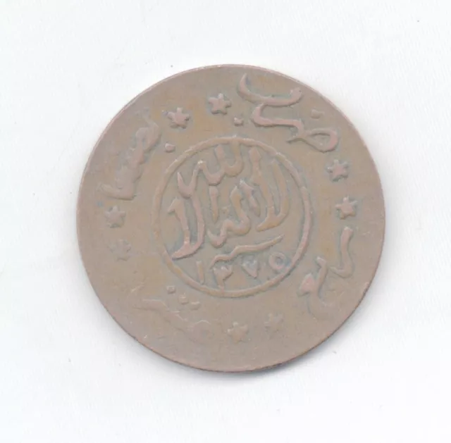 Yemen 1955 1/40 Riyal-E21